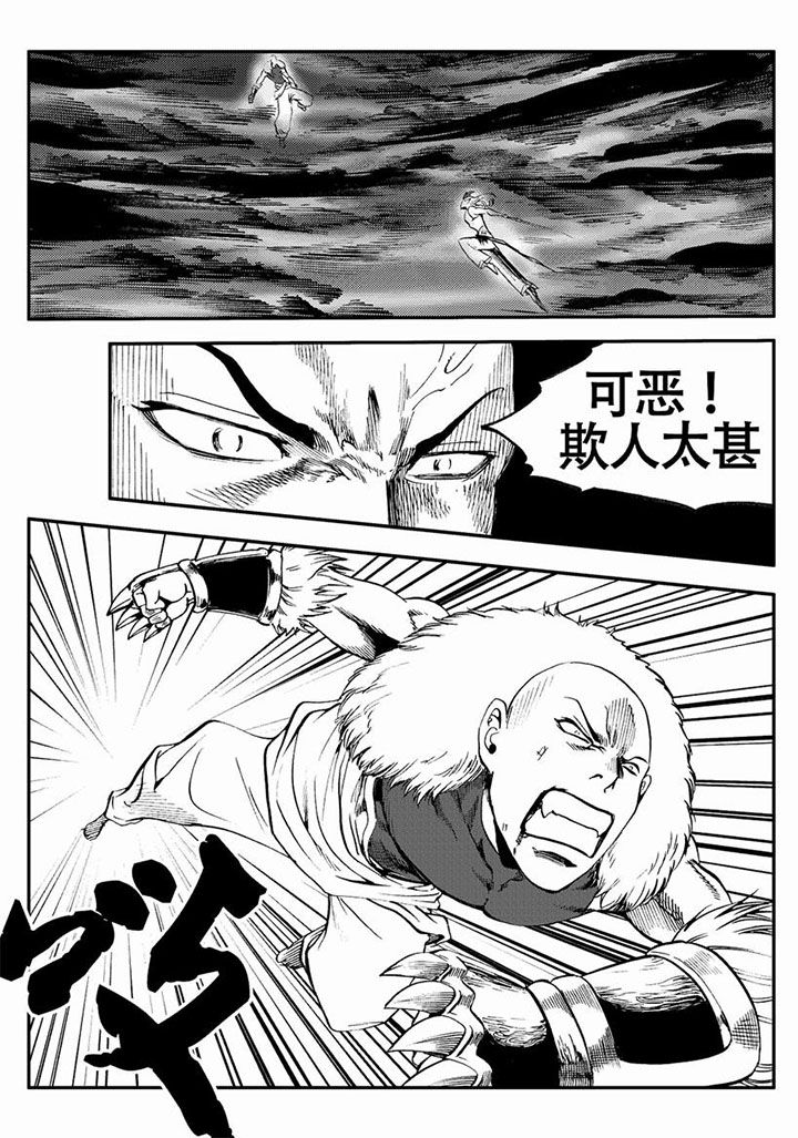 刺魂之风起玄黄漫画,第76章：2图