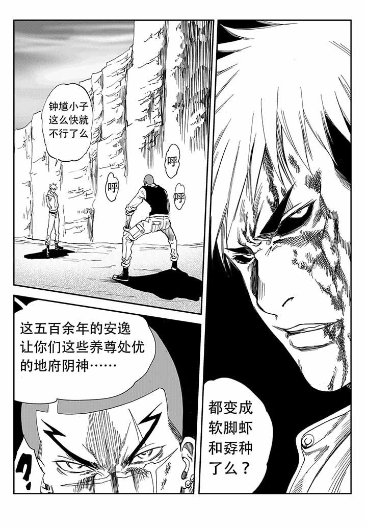 刺魂之风起玄黄漫画,第32章：2图