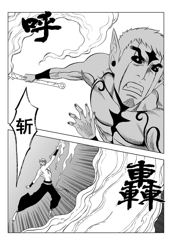刺魂之风起玄黄漫画,第111章：1图
