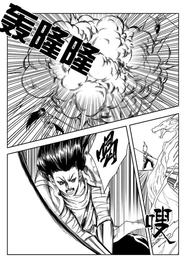 刺魂之风起玄黄漫画,第89章：1图