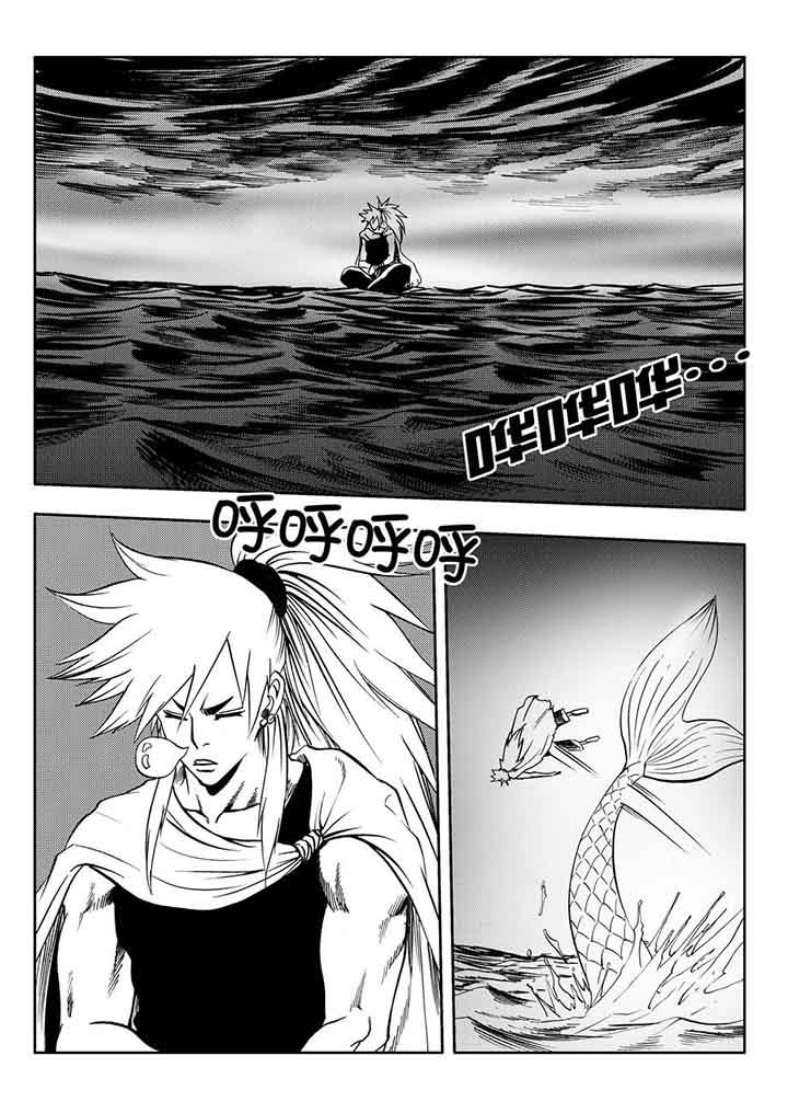 刺魂之风起玄黄漫画,第85章：2图