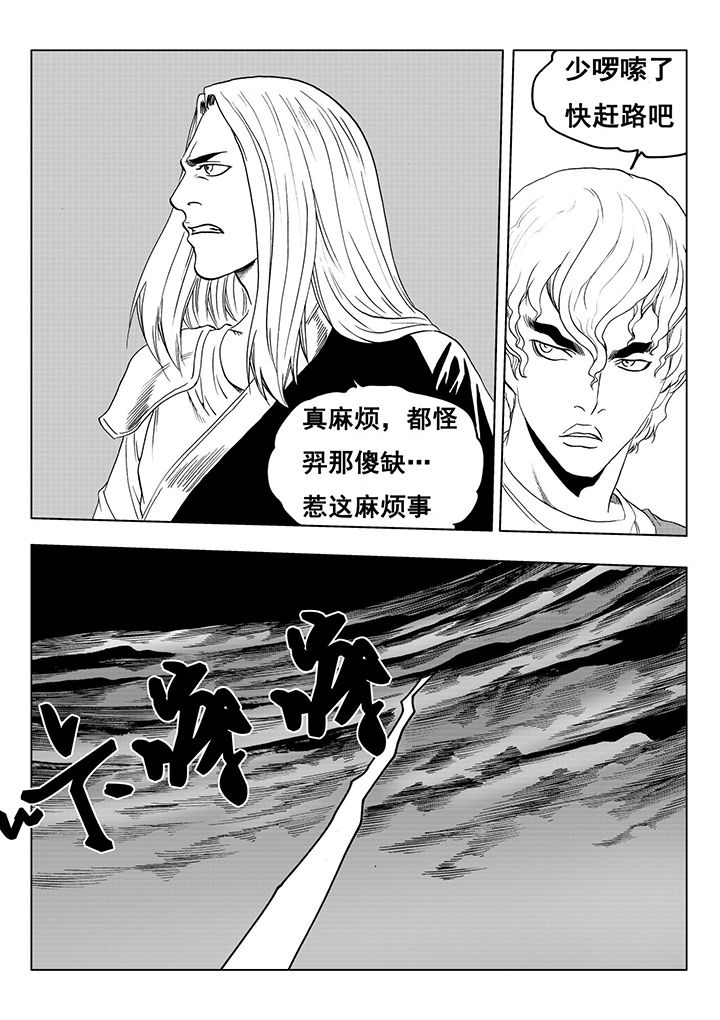 刺魂之风起玄黄漫画,第112章：2图