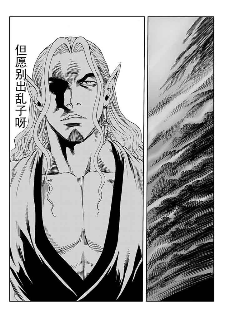 刺魂之风起玄黄漫画,第100章：2图