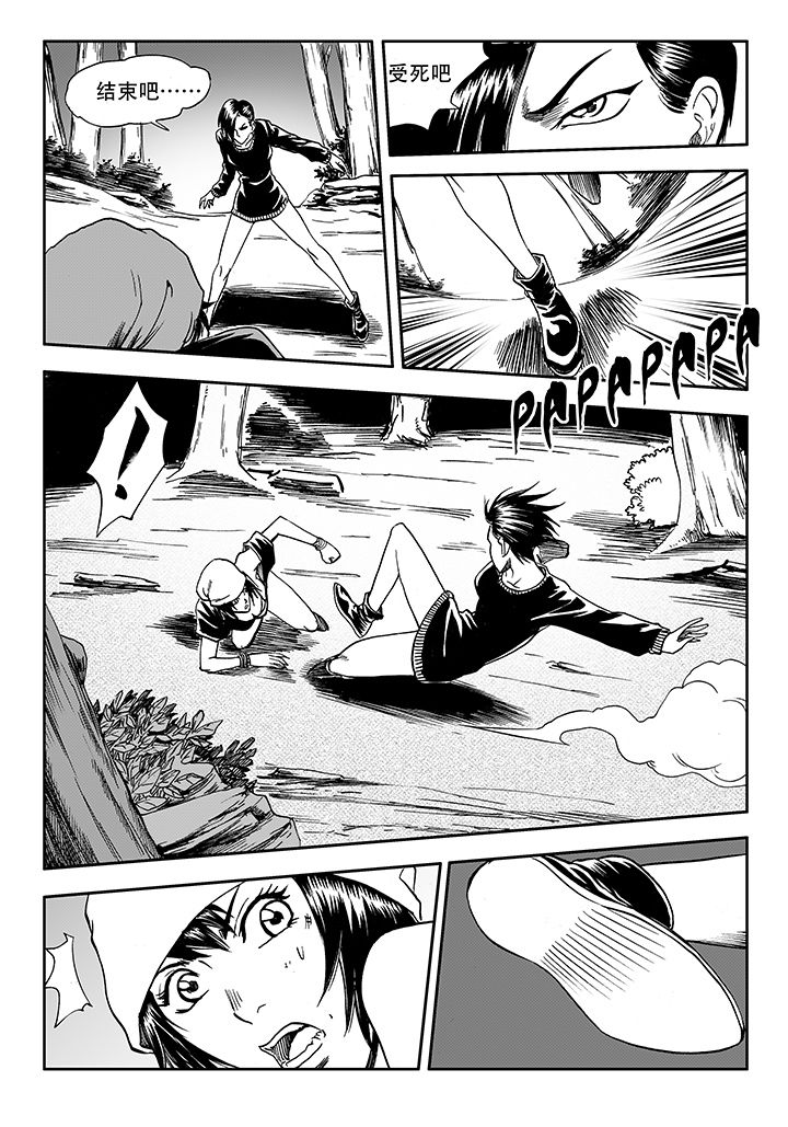 刺魂之风起玄黄漫画,第17章：2图