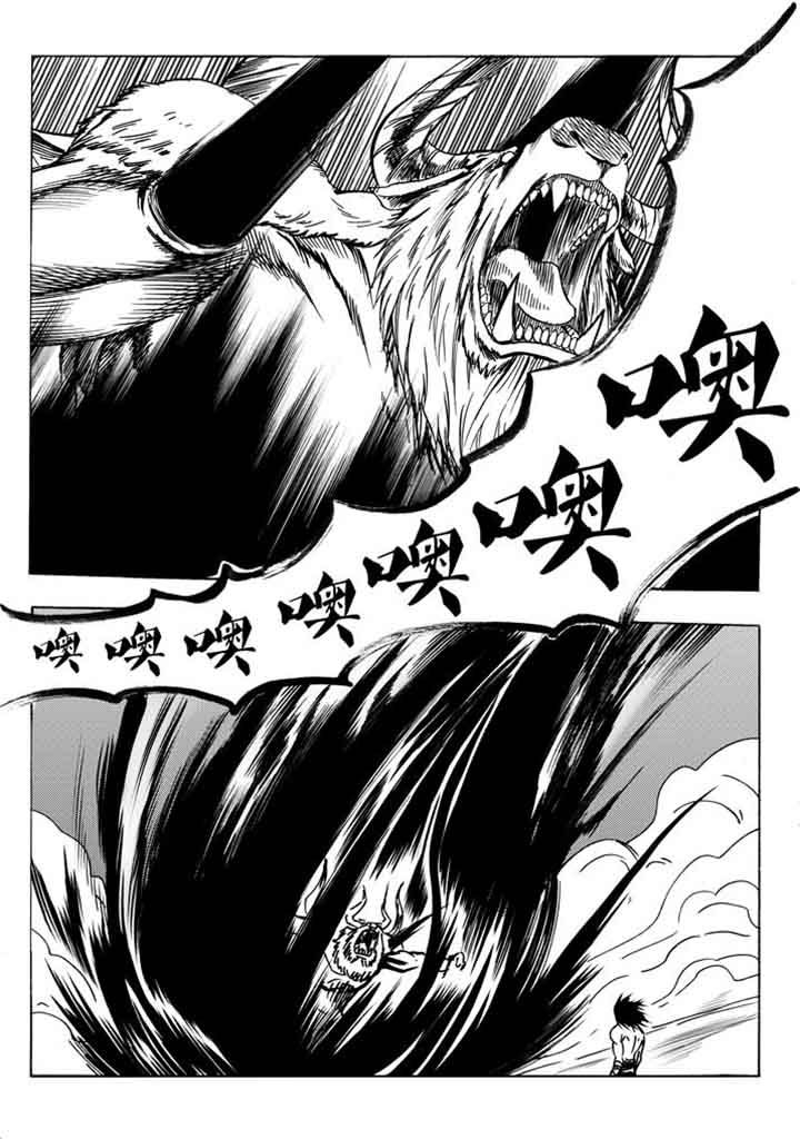 刺魂之风起玄黄漫画,第97章：2图