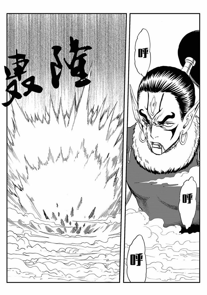 刺魂之风起玄黄漫画,第66章：2图
