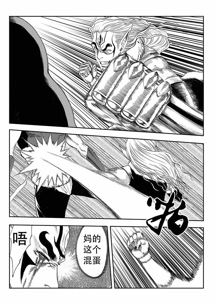 刺魂之风起玄黄漫画,第66章：1图