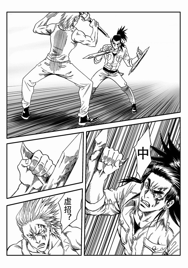 刺魂之风起玄黄漫画,第61章：1图