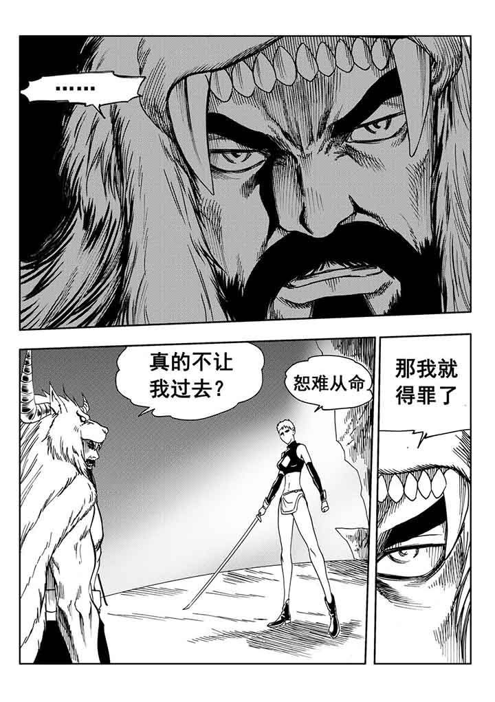 刺魂之风起玄黄漫画,第93章：1图