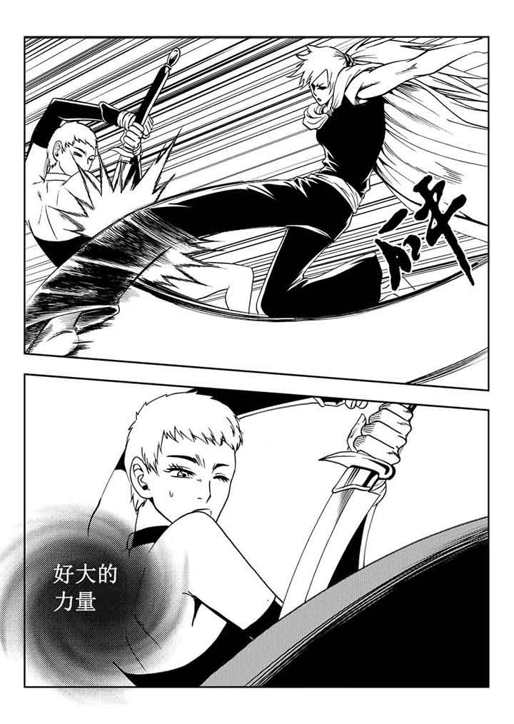 刺魂之风起玄黄漫画,第86章：2图