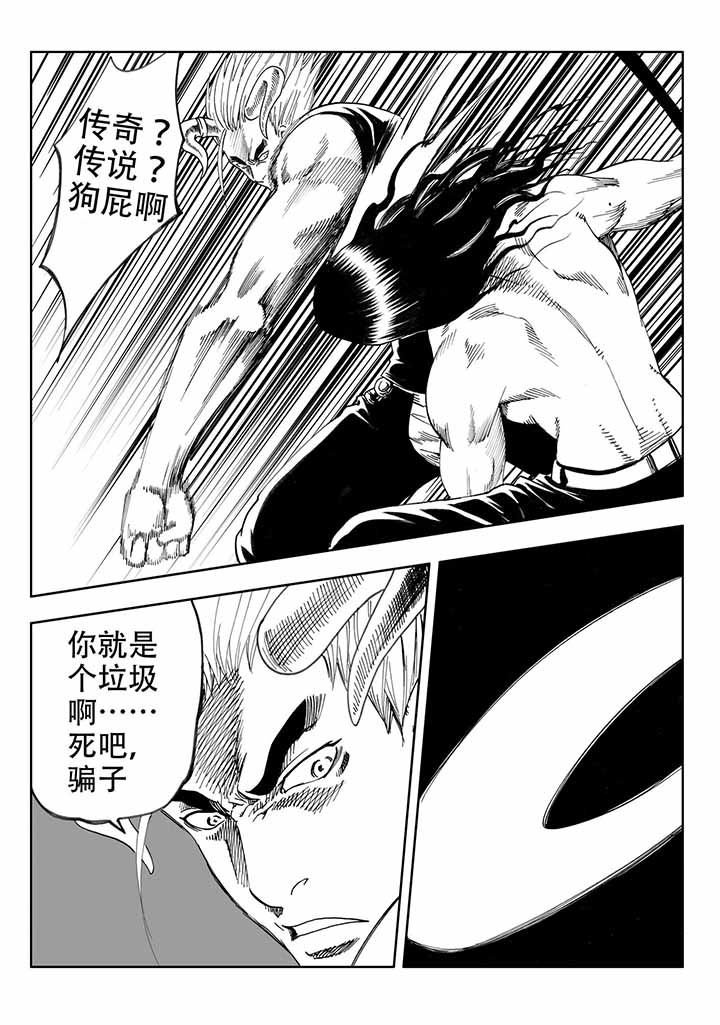 刺魂之风起玄黄漫画,第42章：2图