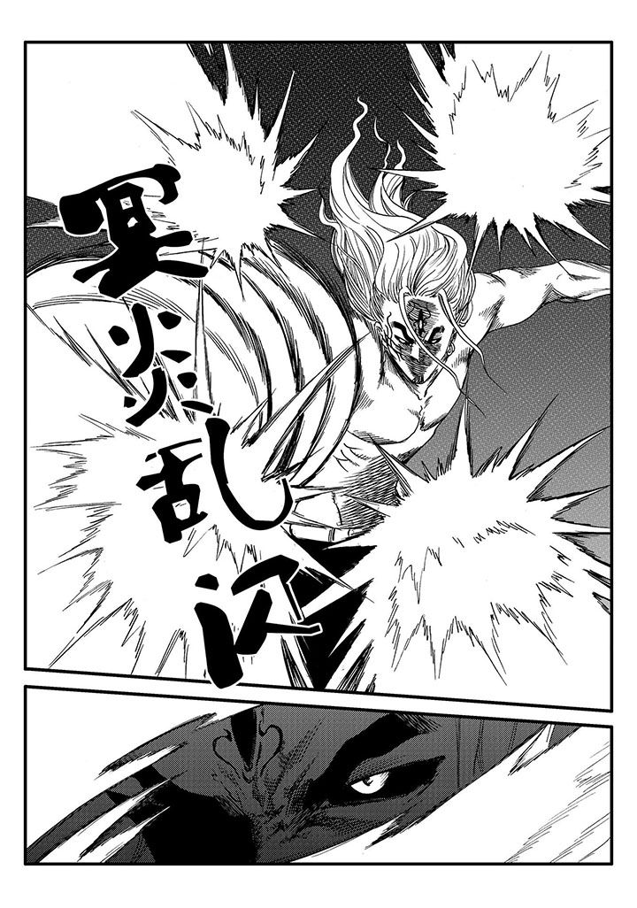 刺魂之风起玄黄漫画,第50章：1图