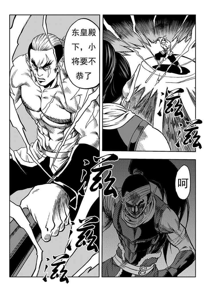 刺魂之风起玄黄漫画,第101章：1图