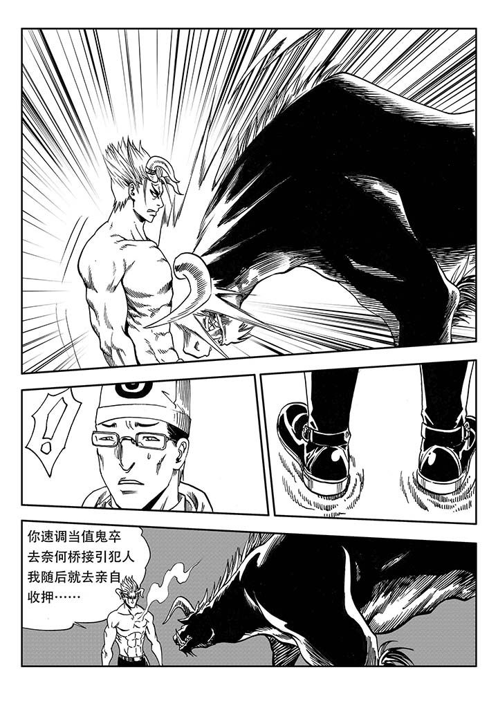 刺魂之风起玄黄漫画,第25章：1图
