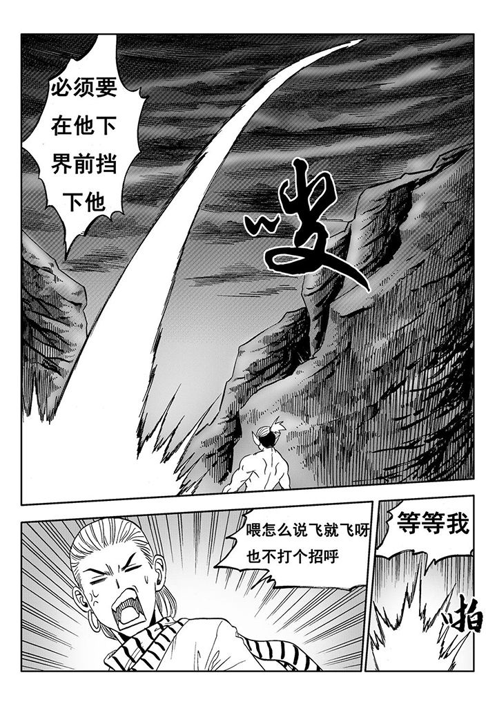 刺魂之风起玄黄漫画,第106章：2图