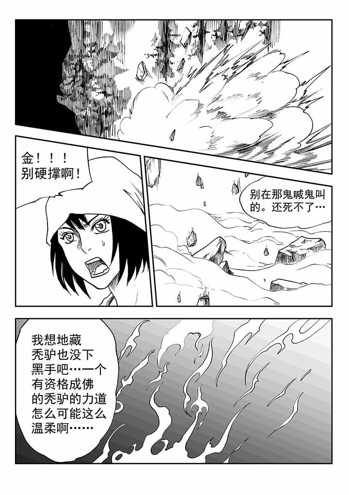 刺魂之风起玄黄漫画,第35章：1图