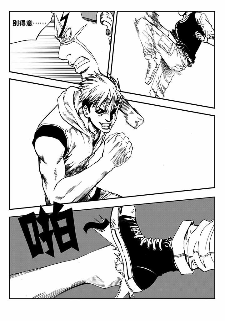 刺魂之风起玄黄漫画,第30章：2图