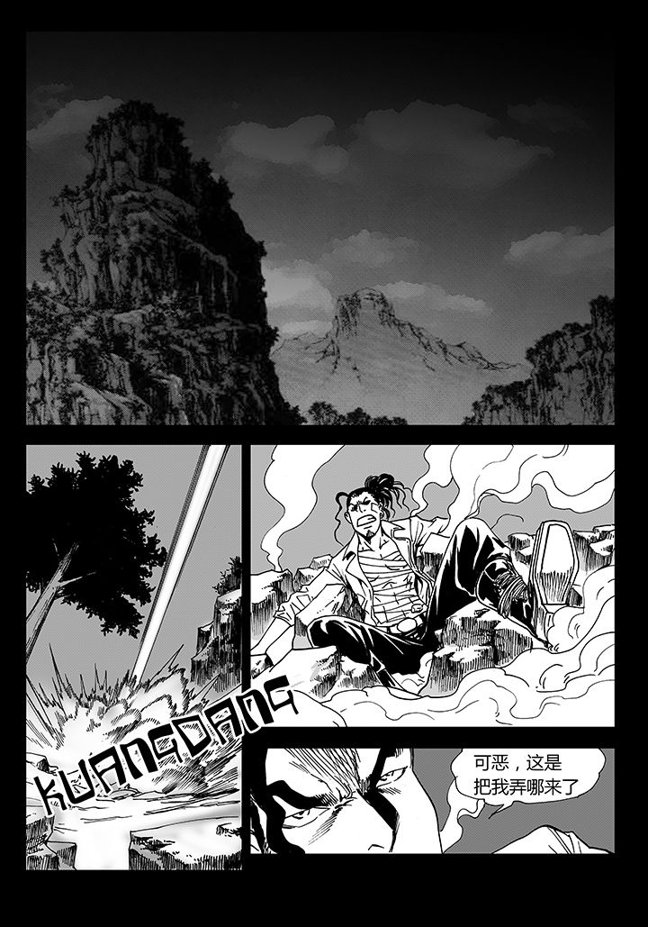 刺魂之风起玄黄漫画,第16章：2图
