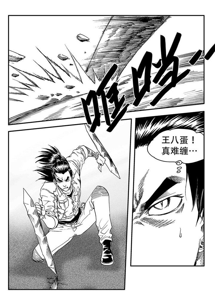 刺魂之风起玄黄漫画,第59章：1图