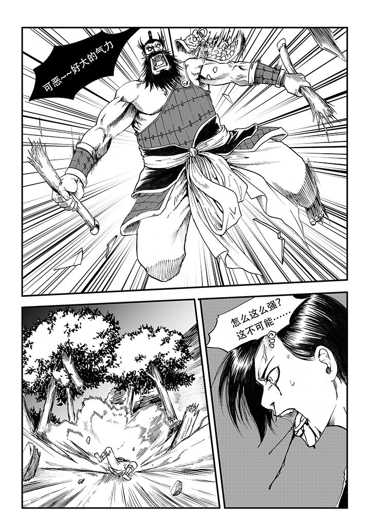 刺魂之风起玄黄漫画,第19章：1图
