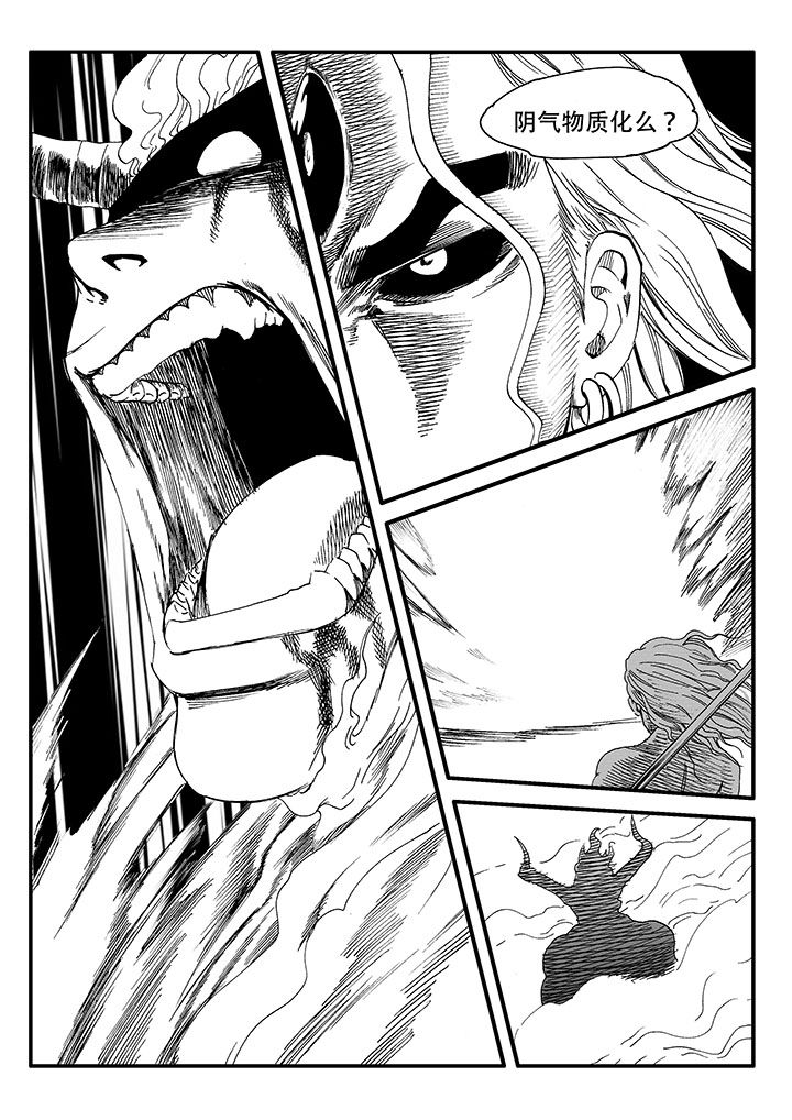 刺魂之风起玄黄漫画,第49章：2图