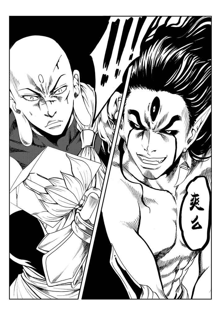 刺魂之风起玄黄漫画,第78章：2图