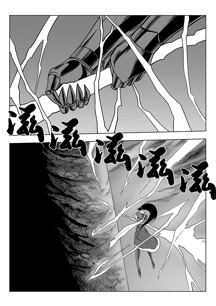 刺魂之风起玄黄漫画,第111章：1图
