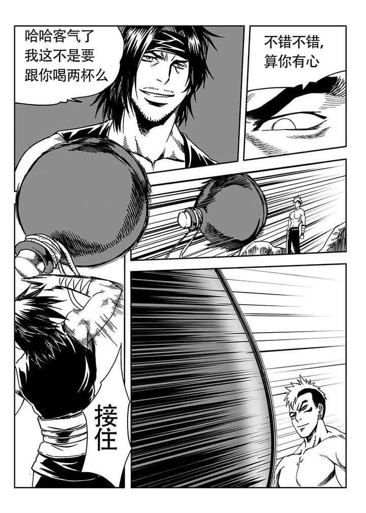 刺魂之风起玄黄漫画,第82章：2图