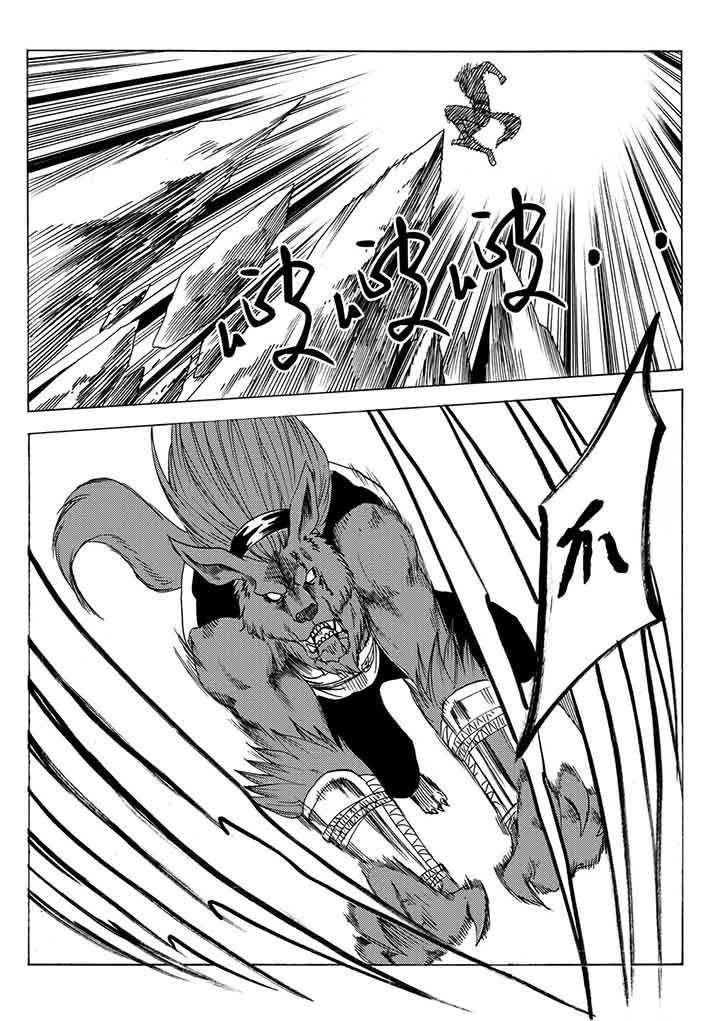 刺魂之风起玄黄漫画,第96章：2图
