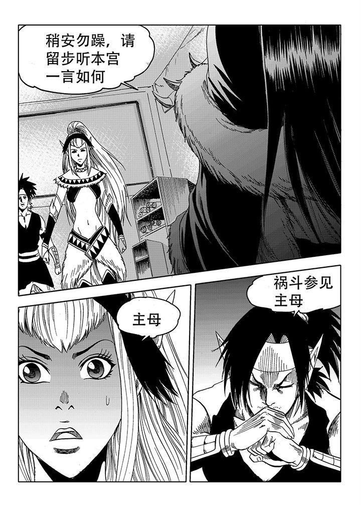 刺魂之风起玄黄漫画,第70章：2图