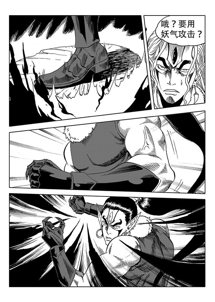 刺魂之风起玄黄漫画,第63章：1图