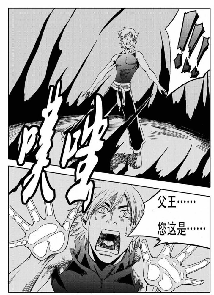 刺魂之风起玄黄漫画,第74章：1图