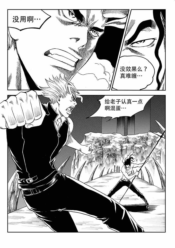 刺魂之风起玄黄漫画,第41章：2图