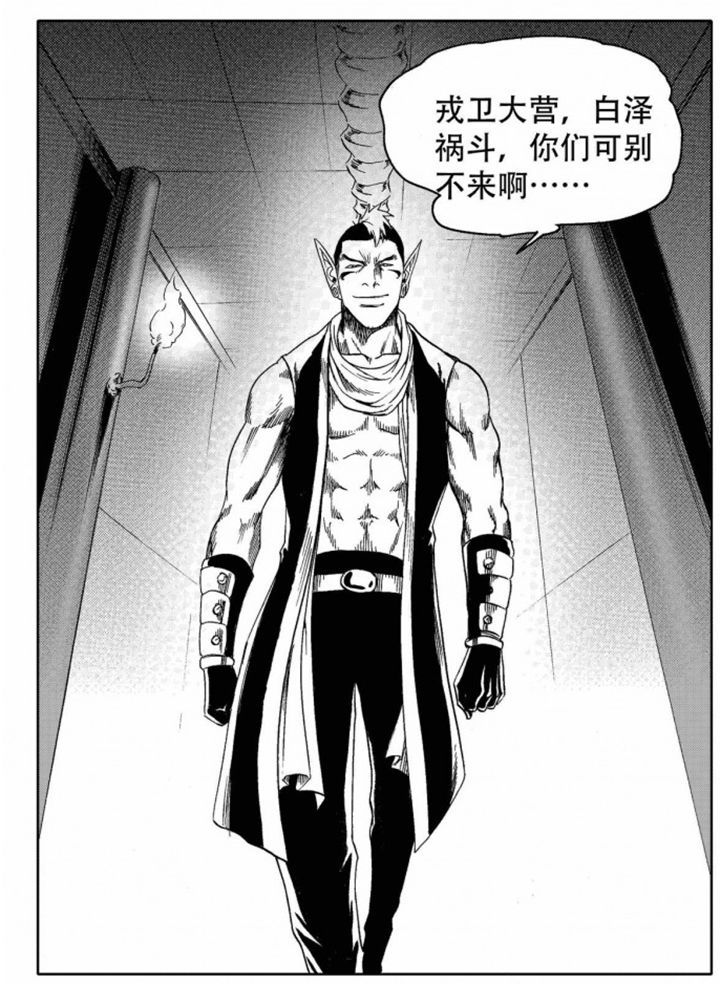 刺魂之风起玄黄漫画,第73章：1图
