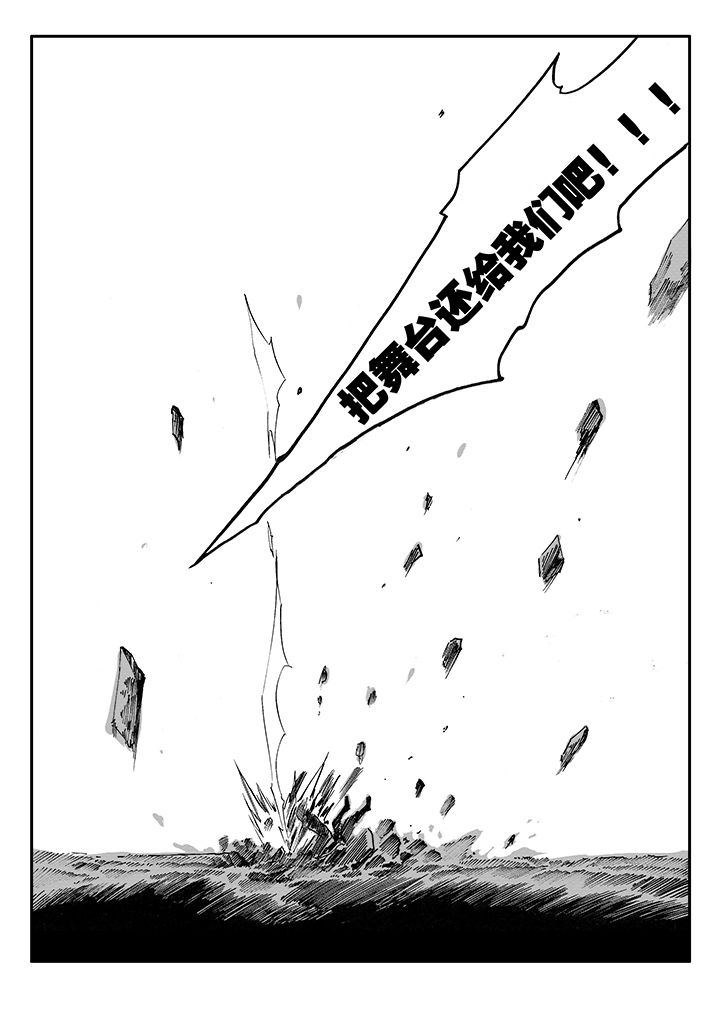刺魂之风起玄黄漫画,第10章：2图