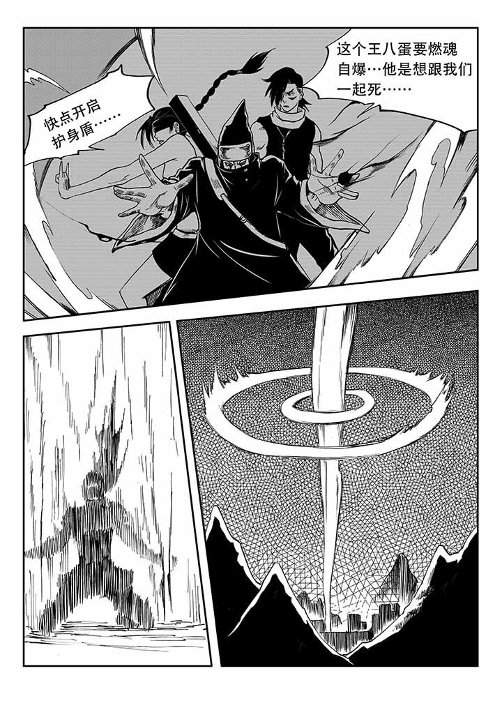 刺魂之风起玄黄漫画,第34章：1图