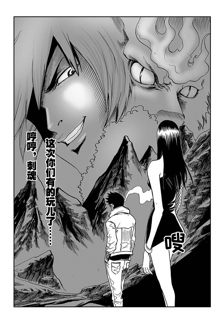 刺魂之风起玄黄漫画,第14章：2图