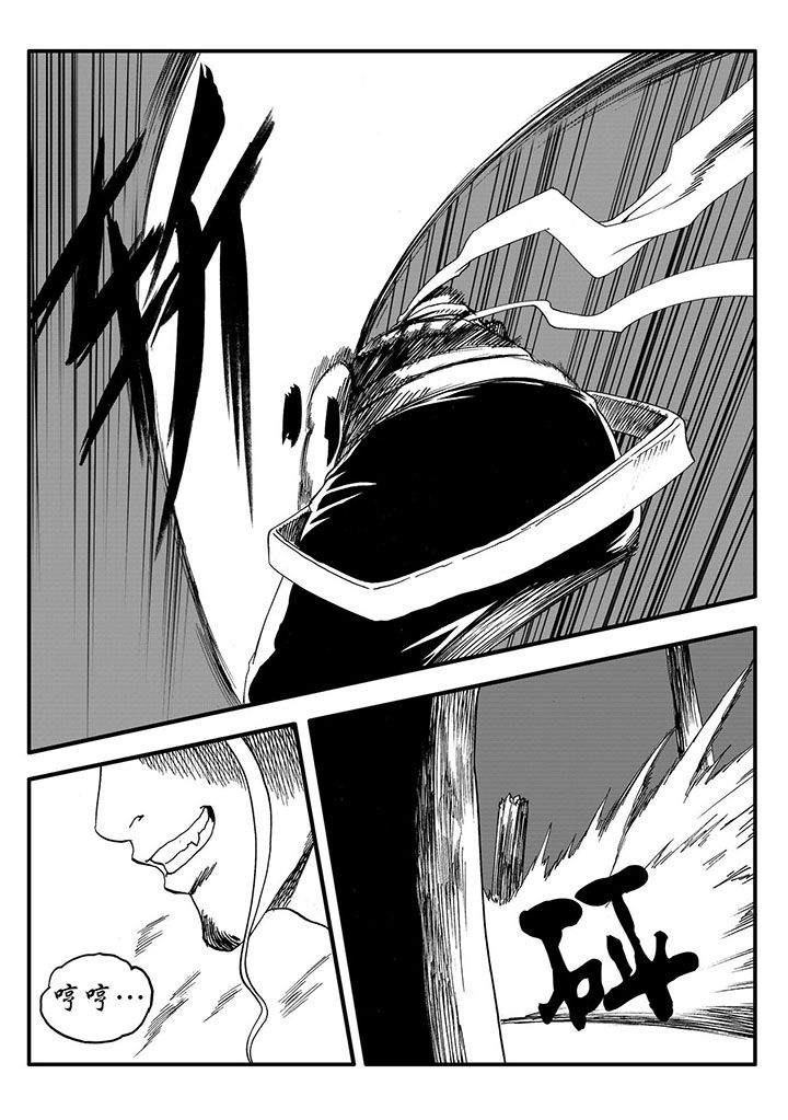 刺魂之风起玄黄漫画,第50章：2图