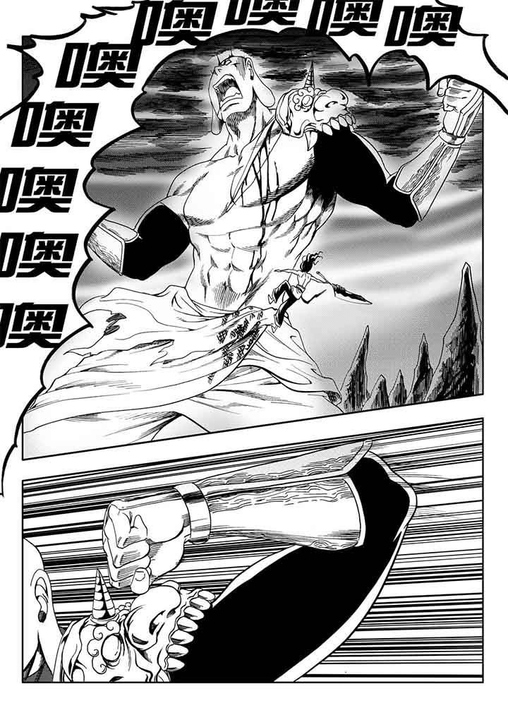 刺魂之风起玄黄漫画,第79章：1图