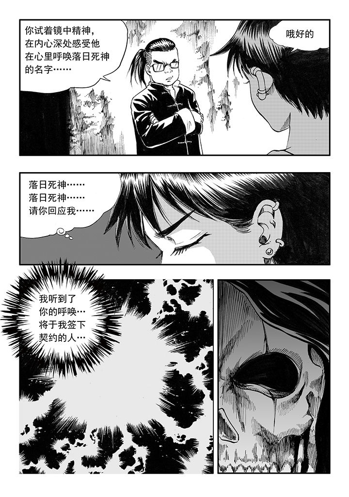 刺魂之风起玄黄漫画,第19章：2图
