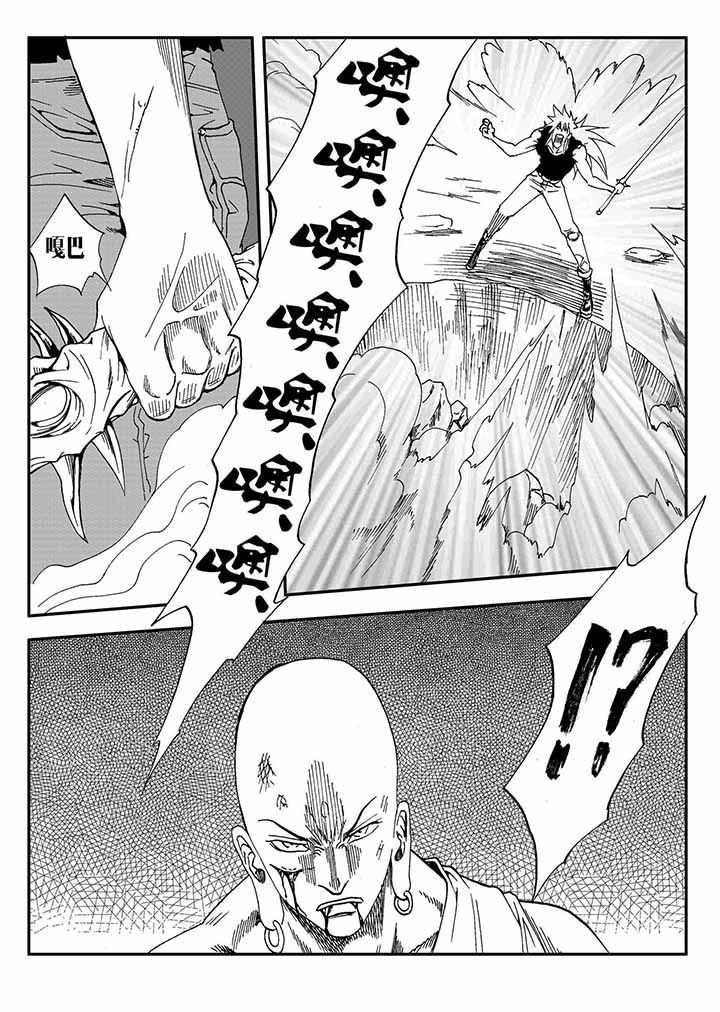 刺魂之风起玄黄漫画,第37章：1图