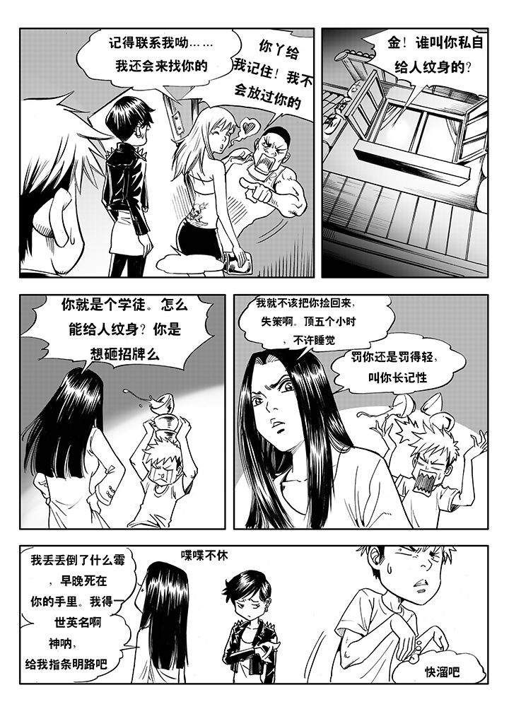 刺魂之风起玄黄漫画,第1章：1图