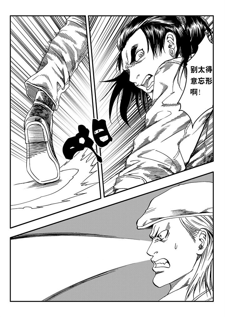 刺魂之风起玄黄漫画,第56章：1图