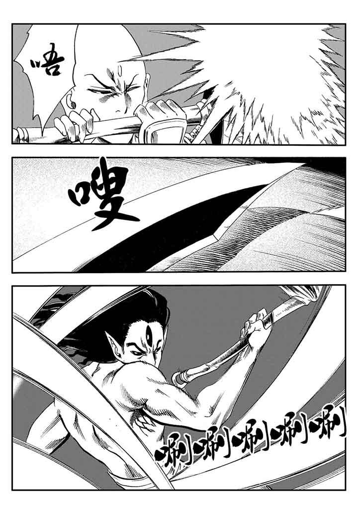 刺魂之风起玄黄漫画,第77章：1图