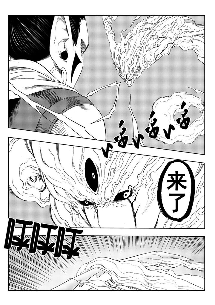 刺魂之风起玄黄漫画,第110章：2图
