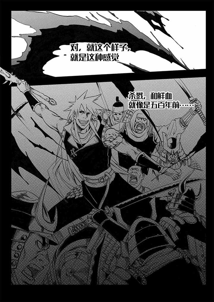 刺魂之风起玄黄漫画,第37章：1图