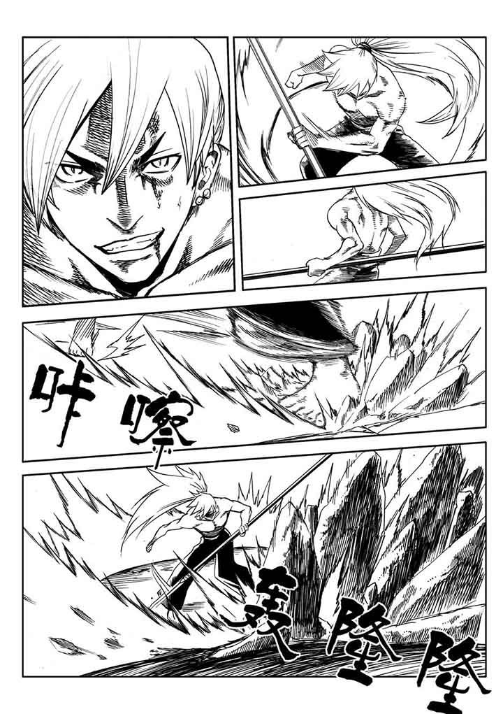 刺魂之风起玄黄漫画,第89章：2图