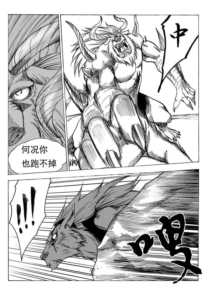 刺魂之风起玄黄漫画,第96章：1图