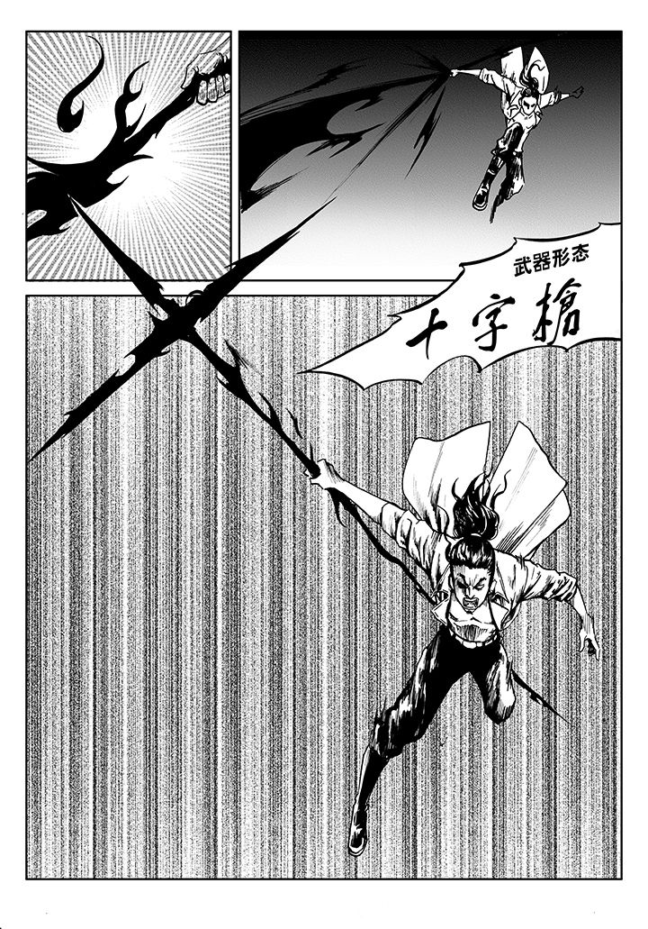 刺魂之风起玄黄漫画,第8章：2图