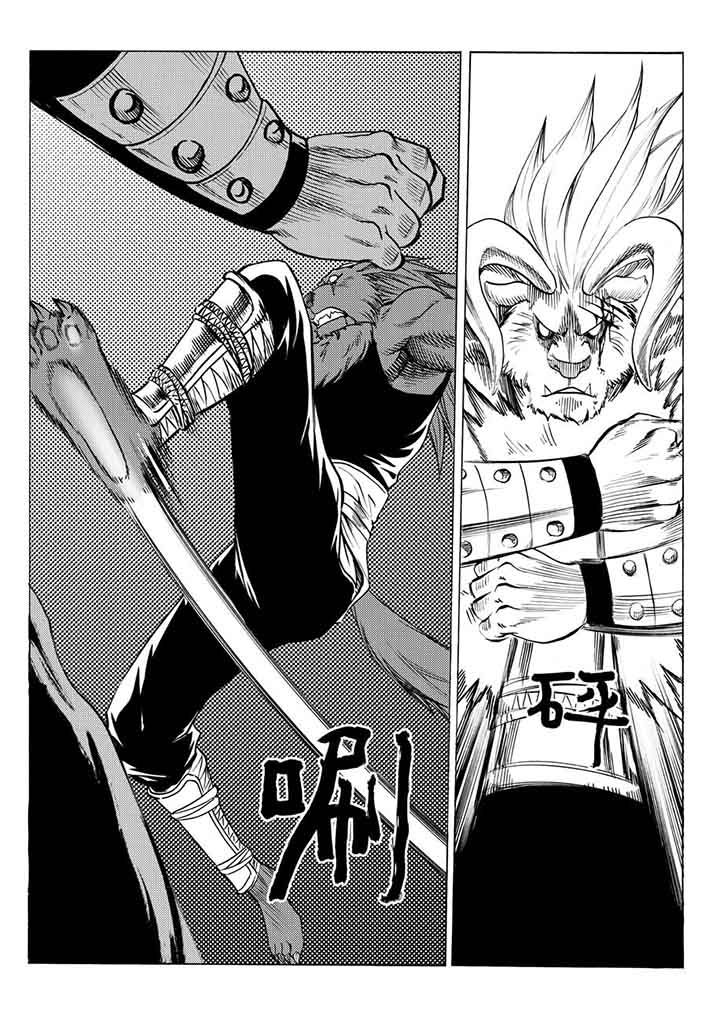 刺魂之风起玄黄漫画,第96章：1图